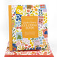 Garden Avenue Coloring Book